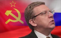 Алексей Кудрин