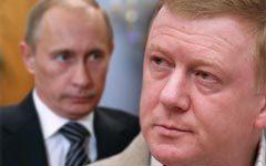 Владимир Путин и Анатолий Чубайс