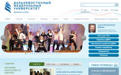 Скриншот главной страницы сайта ДВФУ