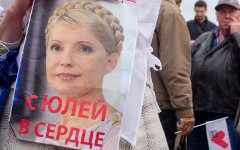 Юлия Тимошенко © РИА Новости, Игорь Чекачков