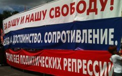 Банер с «Марша против палачей» © KM.RU, Филипп Киреев