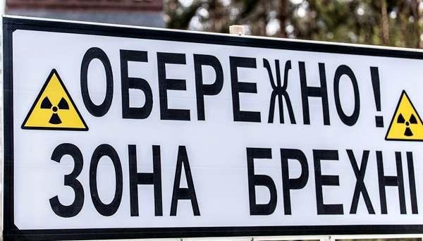 «Осторожно! Зона вранья». Фото с сайта sockraina.com