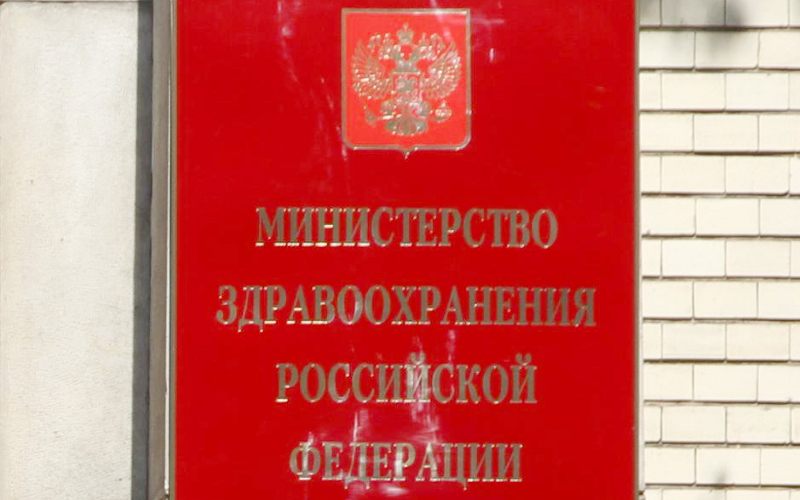 Минздрав РФ © KM.RU, Илья Шабардин