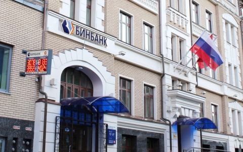 Фото Binbank с сайта wikimedia.org