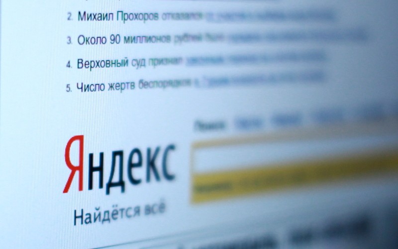 Сайт «Яндекс» 