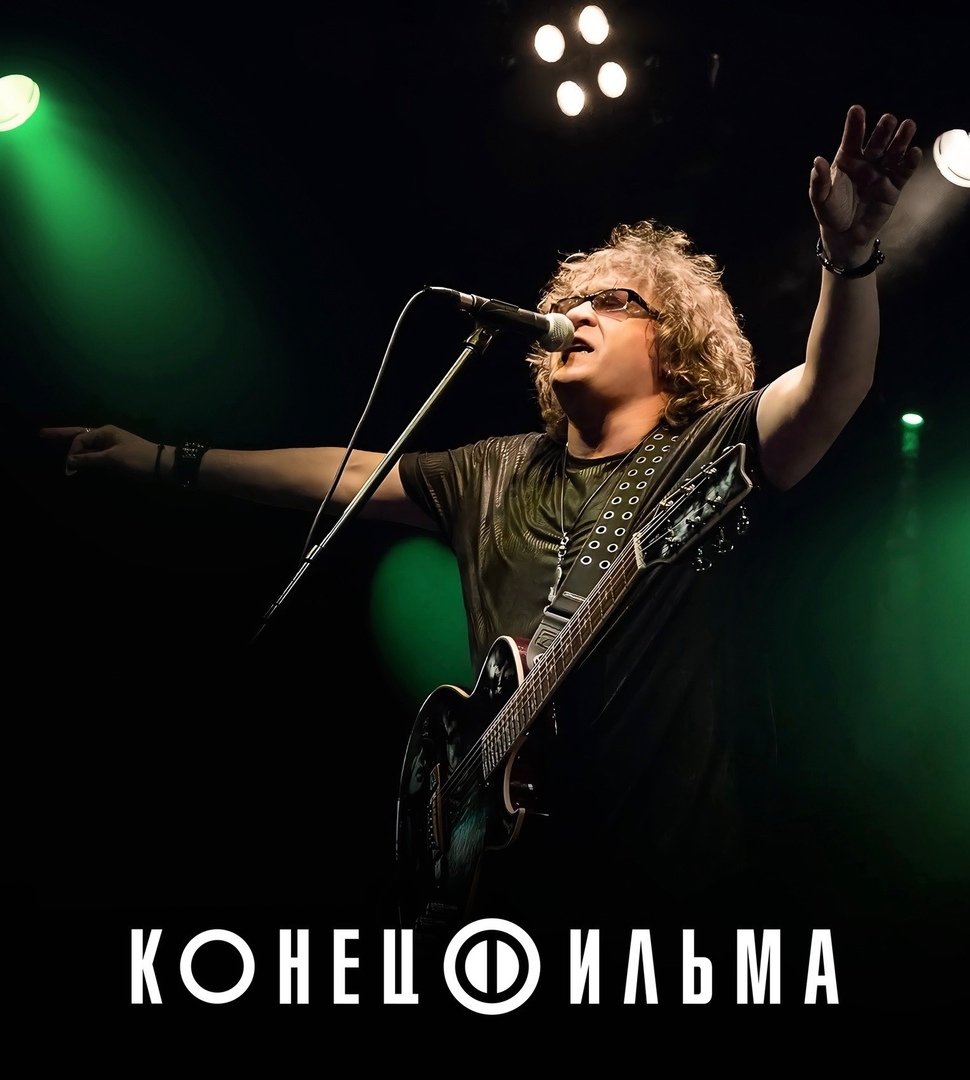 Конец Фильма «XXV»