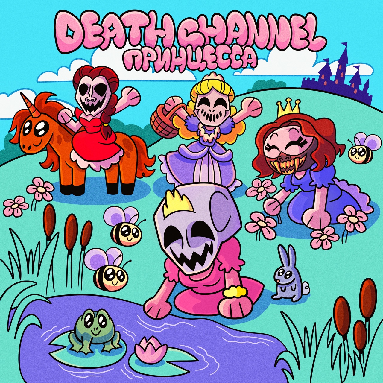 DEATHCHANNEL «Принцесса» 