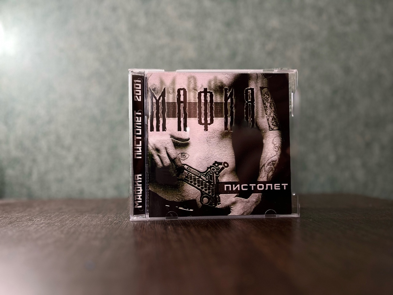 Мафия «Пистолет» (CD-переиздание)