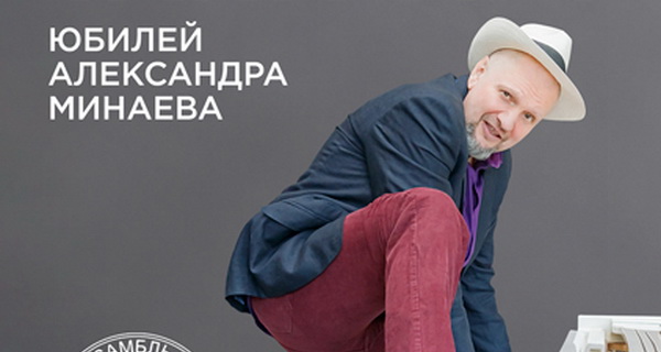 Лидер «Тайм-Аута» обрел «духовую секту» по случаю юбилея