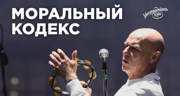 «Моральный кодекс» показал своего нового барабанщика
