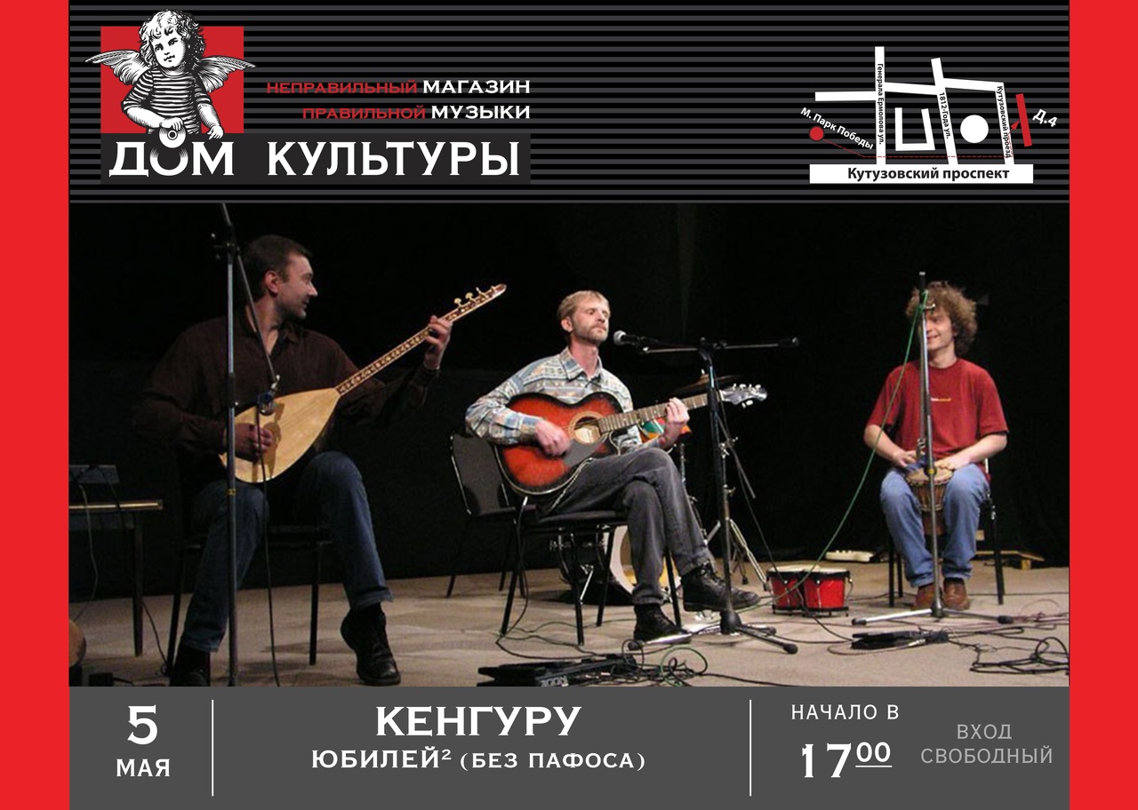 «Кенгуру» отметили 35-летие двумя программами одновременно