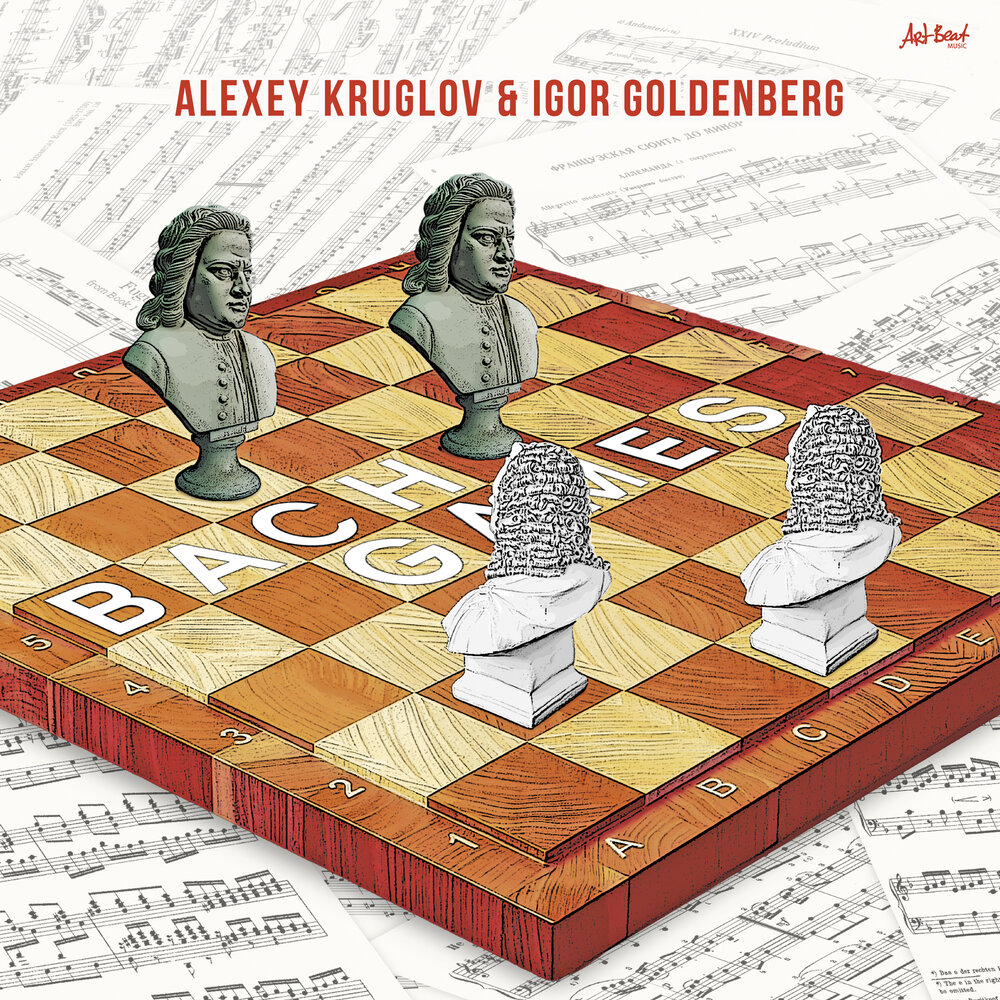 Алексей Круглов и Игорь Гольденберг «BACH Games»