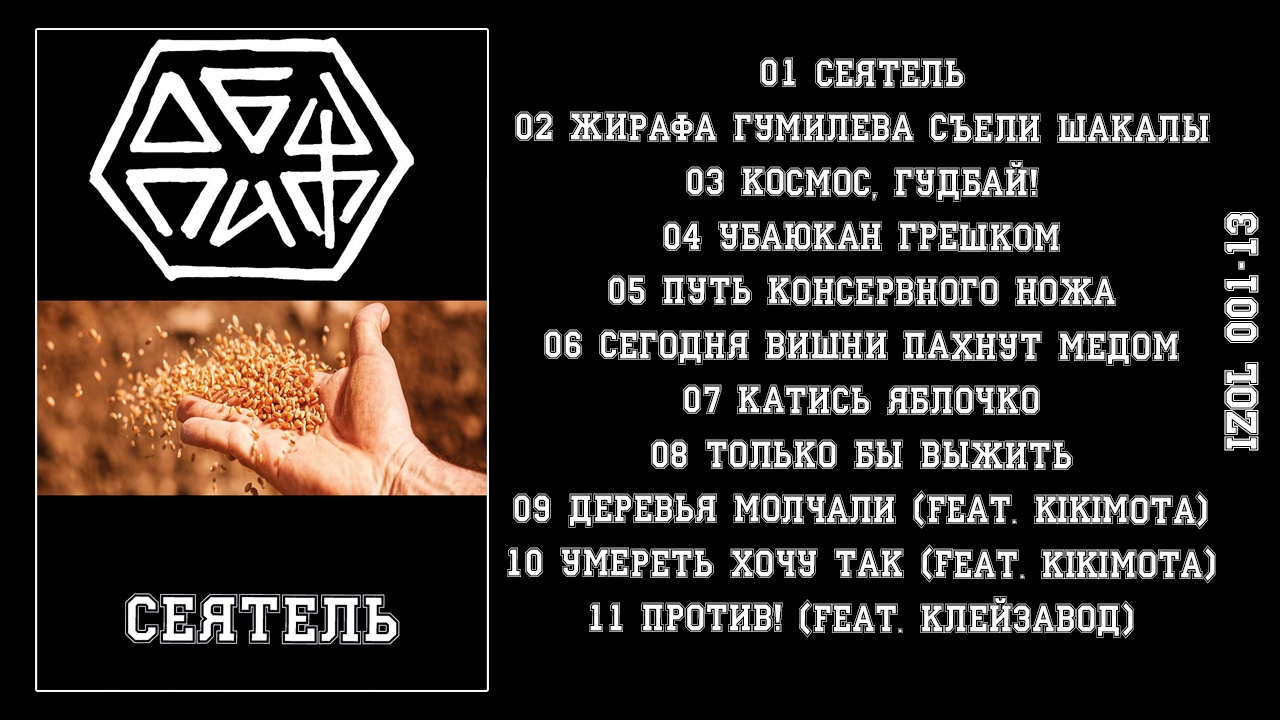 Батюшка «Черные ритуалы» (компакт-кассета)