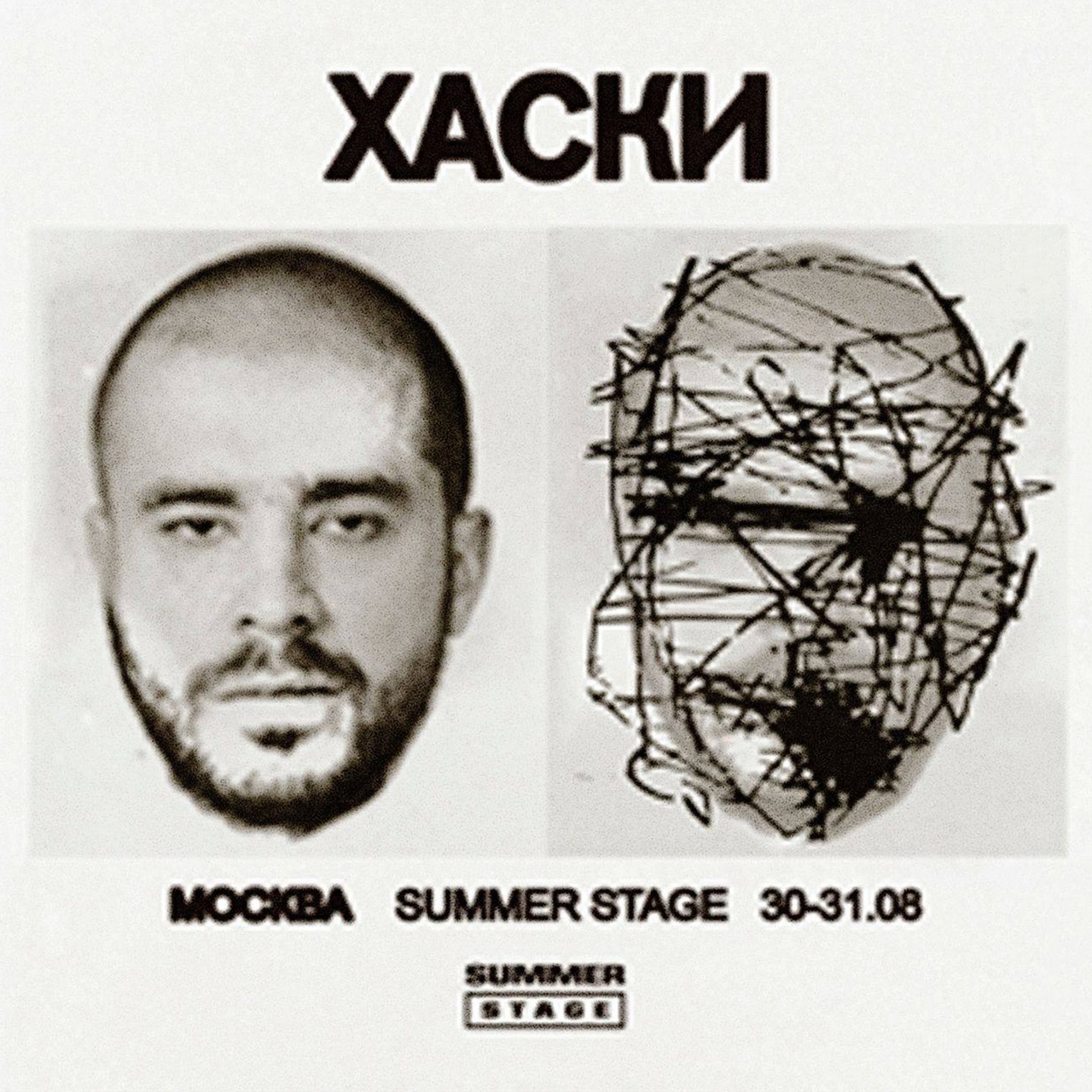 Хаски, Summer Stage,  30 и 31 августа