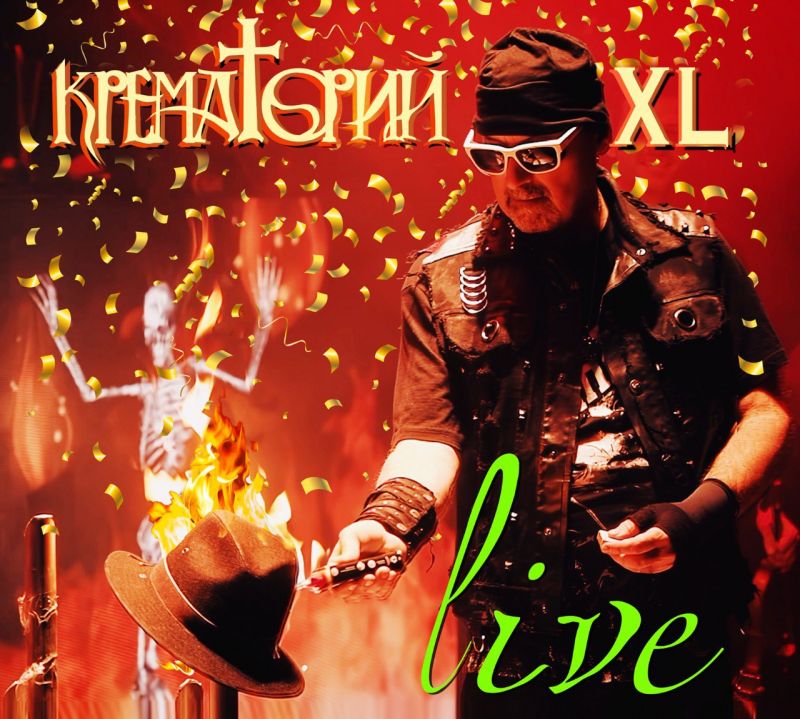 Крематорий «XL. Live»