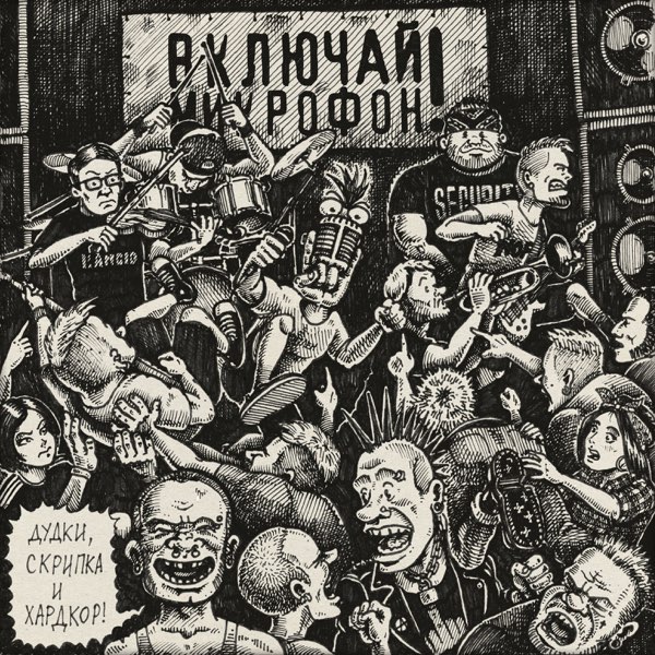 Включай микрофон! «Силы природы» (рецензия на клип)