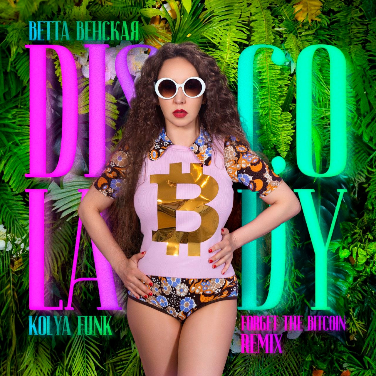 Ветта Венская «Disco Lady»