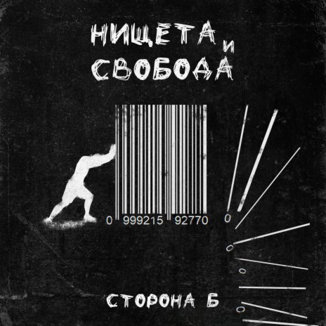 Наконечный «Детство» (рецензия на клип)