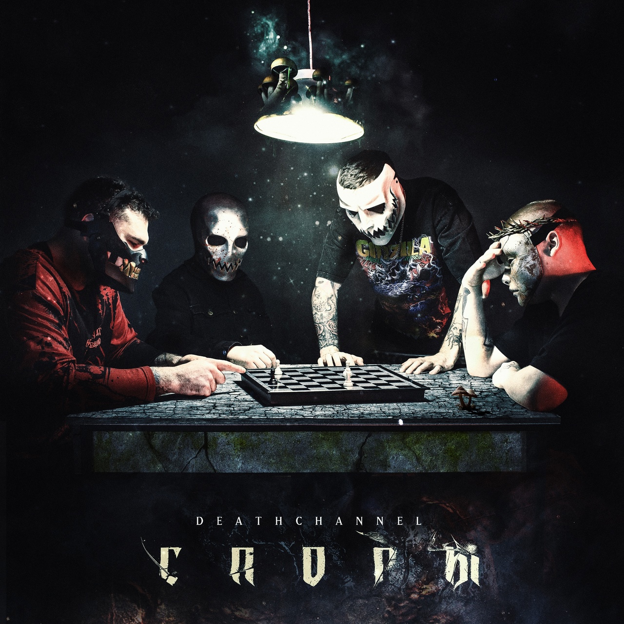 Deathchannel «Споры» (интернет-релиз)