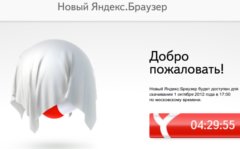 Скриншот страницы для скачивания «Яндекс.Браузера».