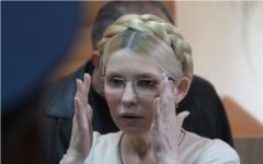 Юлия Тимошенко © РИА Новости, Сергей Старостенко