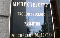 Минэкономики РФ, фото с сайта vesti.kz