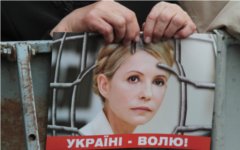 Юлия Тимошенко © РИА Новости, Григорий Василенко
