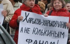 Митинг противников Тимошенко. Фото с сайта mediaport.ua