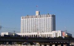Правительство России. Фото с сайта fin-crisis.ru