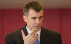 Михаил Прохоров © РИА Новости, Александр Вильф