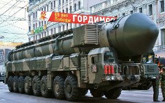 «Тополь-М». Фото с сайта ru.wikipedia.org
