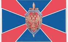Флаг ФСБ. Фото с сайта wikipedia.org