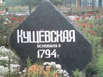 Станица Кушевская. Фото с сайта mystanica.3dn.ru