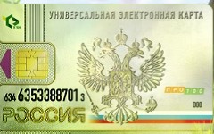 Универсальная электронная карта. Фото с сайта uecard.ru