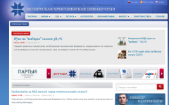 Скриншот с сайта bchd.info