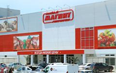 Фото с сайта magnit-info.ru