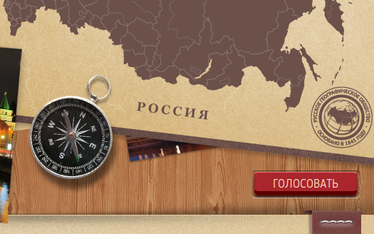 Скриншот с сайта 10russia.ru