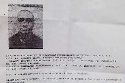 Ориентировка на Сергея Помазуна. Фото со страницы сообщества «ВКонтакте»