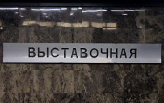 Фото Михаила Щербакова с сайта flickr.com