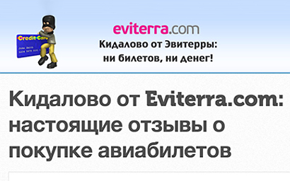 Скриншот портала eviterra-kidalovo.ru