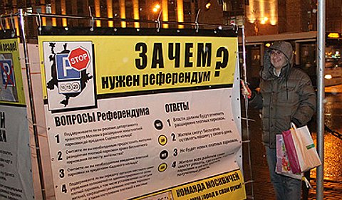 Агитационный куб референдума. Фото с сайта spravedlivo.ru