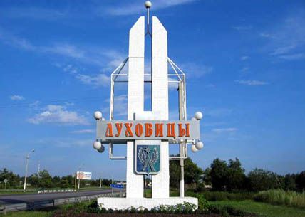 Фото с сайта podmoskvoi.ru