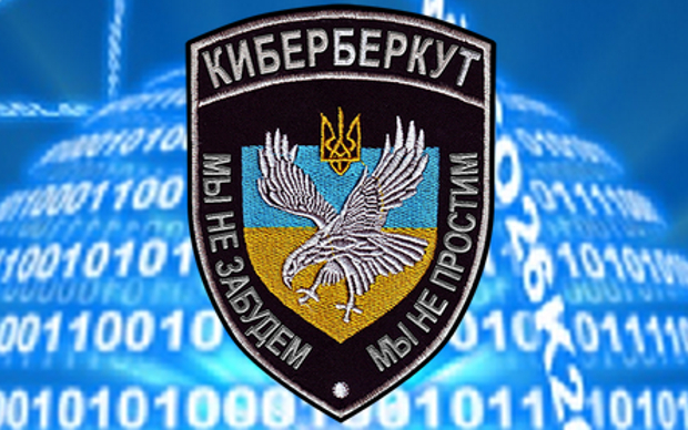 Фото с сайта cyber-berkut.org