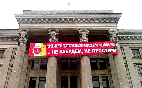 Баннер на здании Дома профсоюзов в Одессе. Стоп-кадр с видео в YouTube
