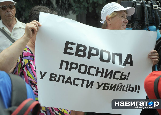 Фото с сайта politnavigator.net