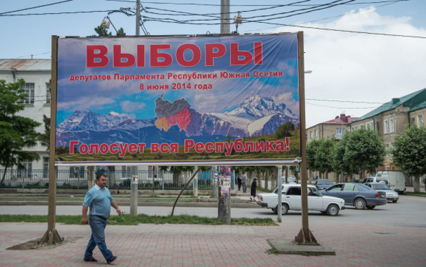 Предвыборный плакат в Цхинвале © РИА Новости, Михаил Мокрушин