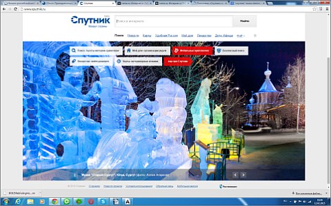 Скриншот сайта sputnik.ru