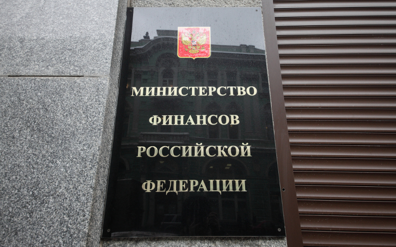 Министерство финансов РФ © KM.RU, Алексей Белкин