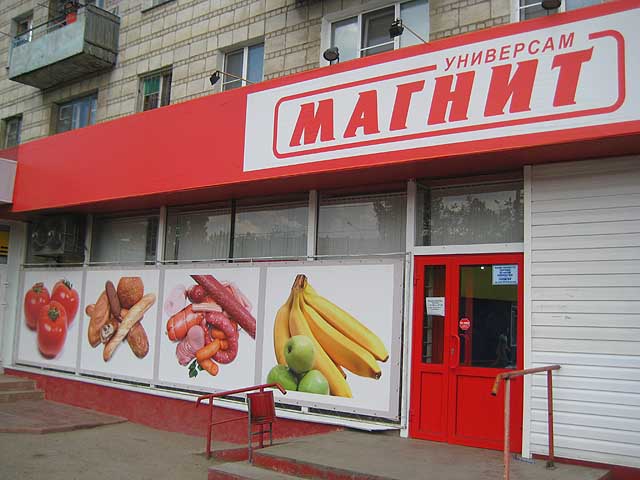 Фото с сайта wikimedia.org