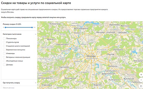 Скриншот сайта mos.ru